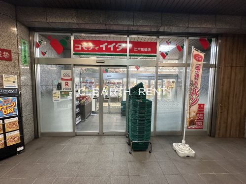 スーパー　コモディイイダ 江戸川橋店（スーパー）まで180m