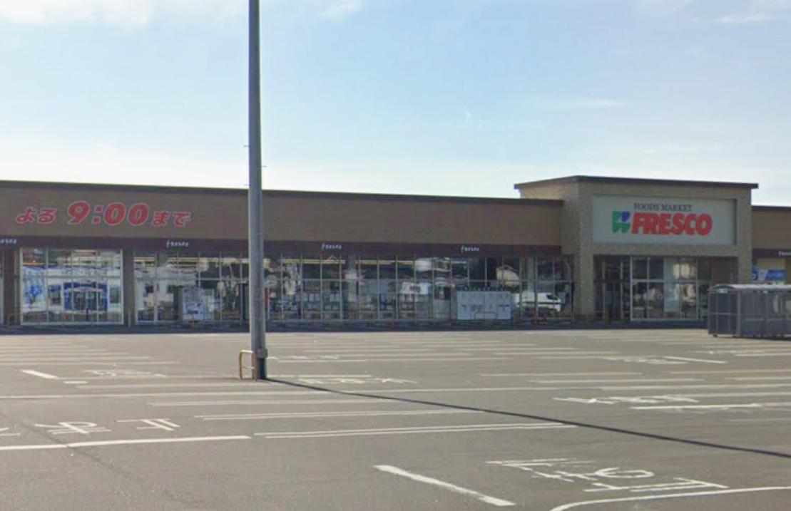 スーパー　フレスコキクチ柴田店（スーパー）まで341m