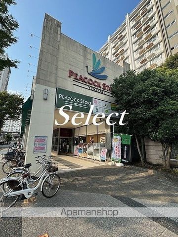 スーパー　ピーコックストア洋光台店（スーパー）まで652m