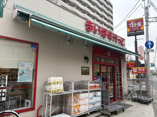 スーパー　まいばすけっと 川崎末長２丁目店（スーパー）まで202m