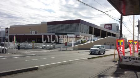 ホームセンター　山新 土浦店（ホームセンター）まで349m