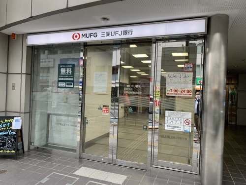 銀行　三菱UFJ銀行 茗荷谷駅前 ATM（銀行）まで330m