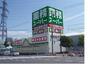 スーパー　業務スーパー厚別西店（スーパー）まで893m