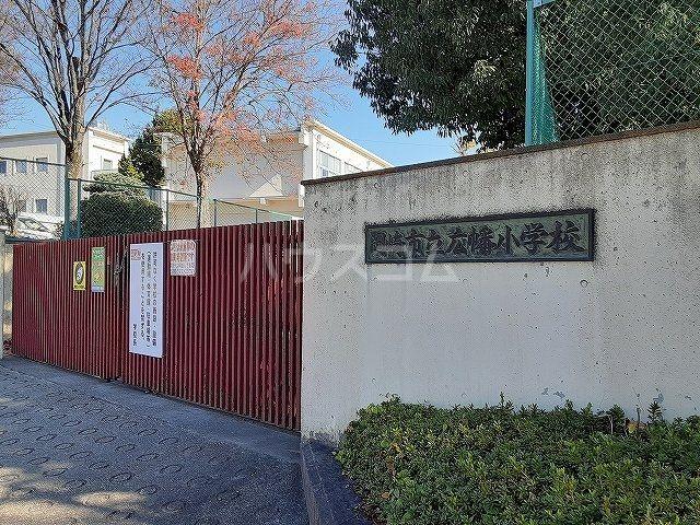 小学校　岡崎市立広幡小学校（小学校）まで655m
