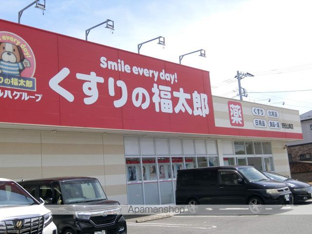 その他　くすりの福太郎（その他）まで348m