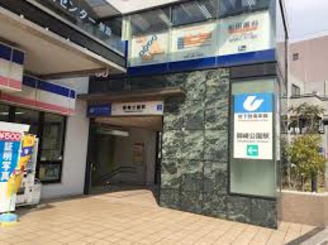 その他　御崎公園駅　地下鉄海岸線（その他）まで443m