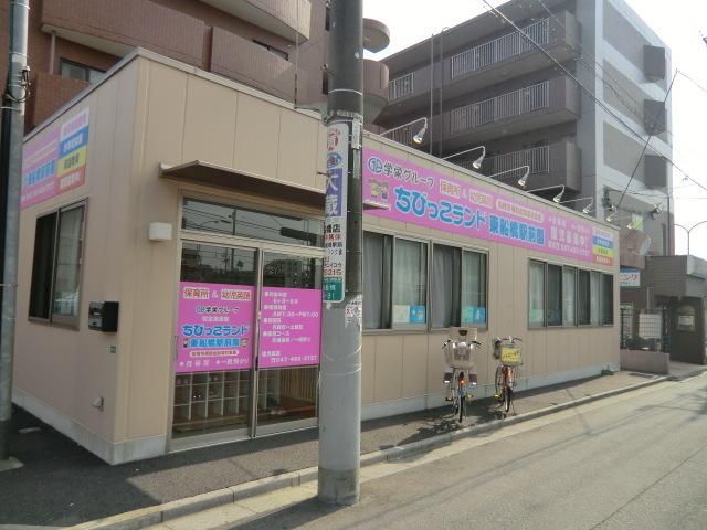 幼稚園・保育園　ちびっこランド（幼稚園・保育園）まで700m