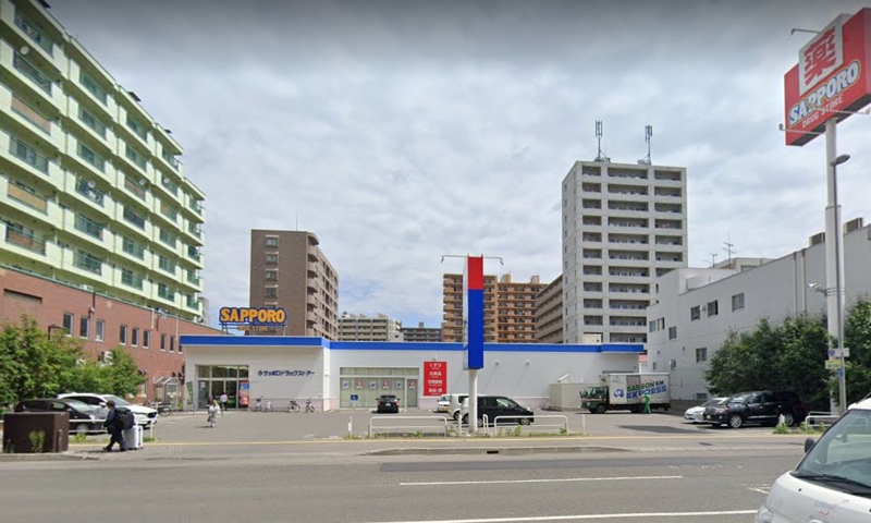 ドラックストア　サツドラ豊平3条店（ドラッグストア）まで362m