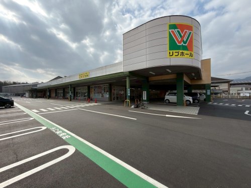 スーパー　リブホール 川崎店（スーパー）まで1449m