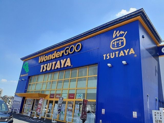 レンタルビデオ　WonderGOO 入間店（レンタルビデオ）まで400m