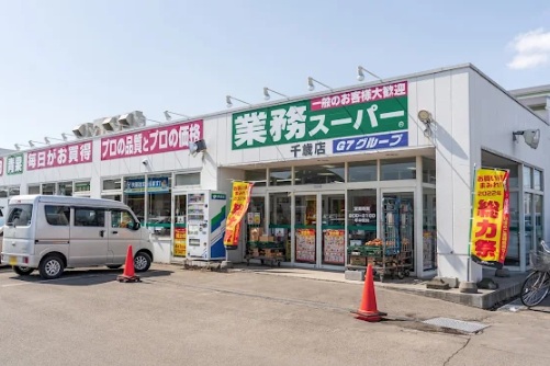 スーパー　業務スーパー千歳店（スーパー）まで901m