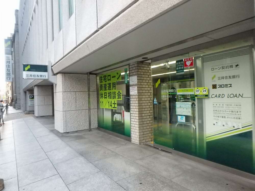 銀行　三井住友銀行大阪中央支店（銀行）まで367m