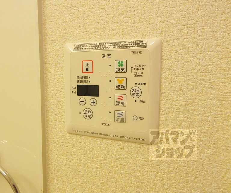 その他設備　浴室乾燥機・
