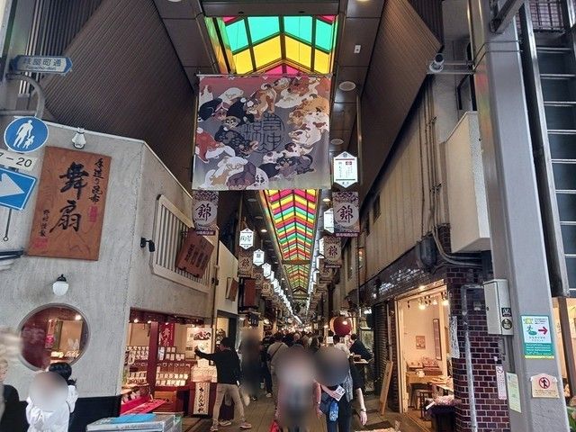 その他　錦小路市場（その他）まで90m