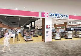 ドラックストア　ココカラファイン東札幌店（ドラッグストア）まで272m