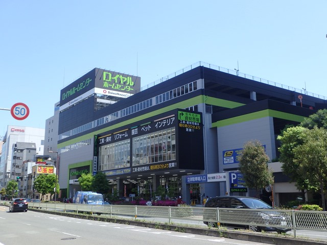 ホームセンター　ロイヤルホームセンター森ノ宮店（ホームセンター）まで121m