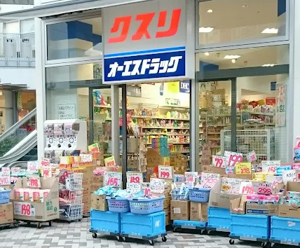 ドラックストア　オーエスドラッグ もりのみやキューズモール店（ドラッグストア）まで655m