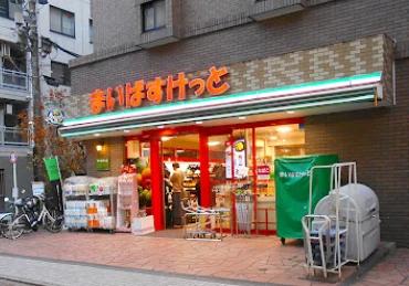 スーパー　まいばすけっと小杉町1丁目（スーパー）まで177m