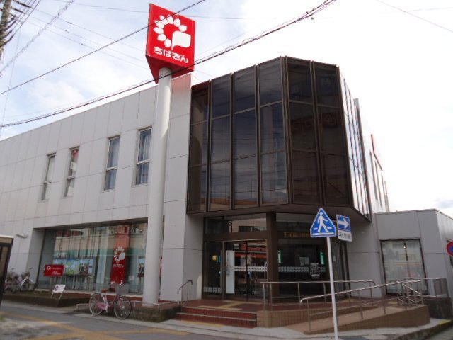 その他　千葉銀行都賀支店（その他）まで918m