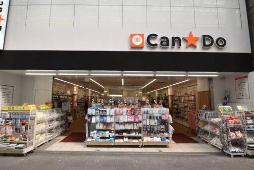 ショッピングセンター　キャンドゥ 東尾久店（ショッピングセンター）まで289m