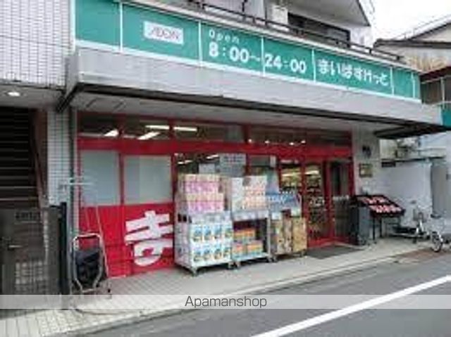 スーパー　まいばすけっと　大岡山１丁目店（スーパー）まで425m