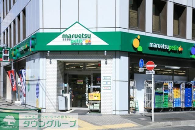 スーパー　マルエツプチ神田司町店（スーパー）まで306m