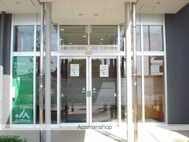 その他　ＪＡ大阪中河内久宝寺支店（その他）まで700m