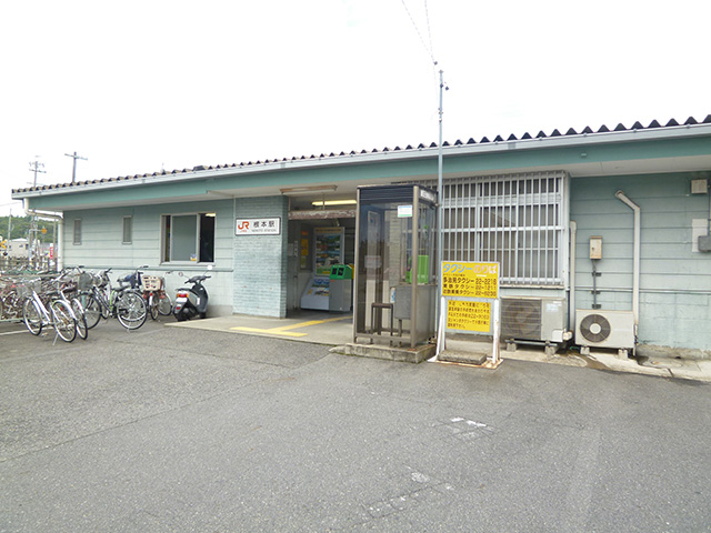 その他　根本駅（その他）まで1755m