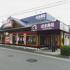 飲食店　はま寿司 練馬土支田店（飲食店）まで896m