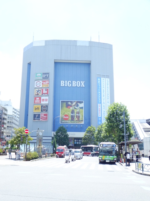 ショッピングセンター　BIG BOX高田馬場（ショッピングセンター）まで3915m
