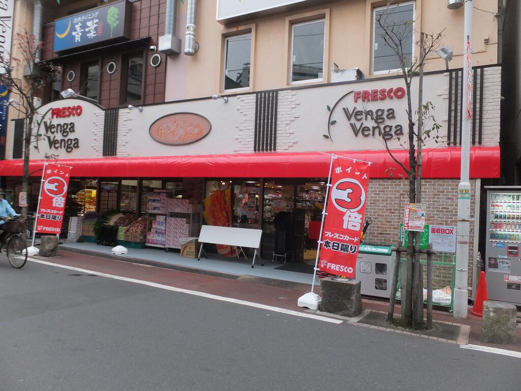 スーパー　フレスコベンガベンガ糀谷店（スーパー）まで292m