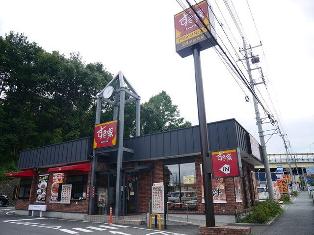 飲食店　すき家日野大坂上店（飲食店）まで420m