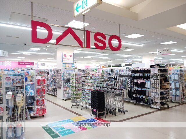 その他　ダイソー（ヨシヅヤ太平通店）（その他）まで1200m
