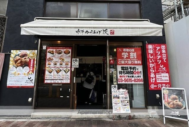 飲食店　中津からあげ渓　本郷三丁目店（飲食店）まで377m