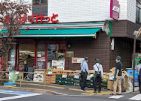 スーパー　まいばすけっと文京向丘1丁目店（スーパー）まで495m