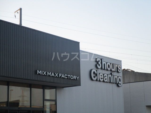 その他　MIXMAX FACTORY ピアシティ万博記念公園店（その他）まで458m
