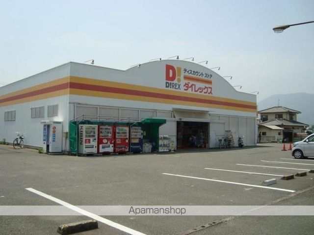その他　ダイレックス糸島店（その他）まで281m