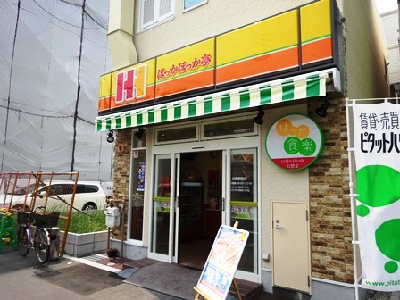 飲食店　ほっかほっか亭【東淡路4丁目】（飲食店）まで1217m