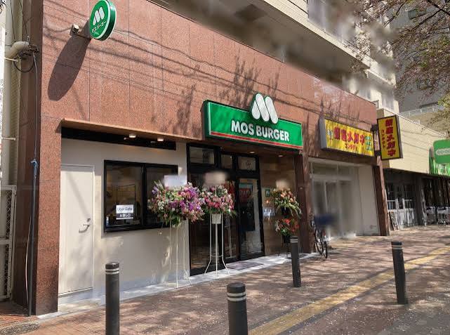 飲食店　モスバーガー桜台千川通り店（飲食店）まで813m