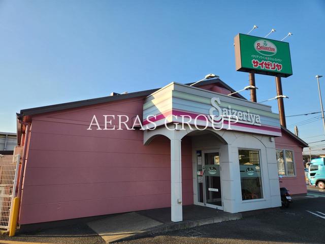 飲食店　サイゼリヤ 四街道南店（飲食店）まで579m