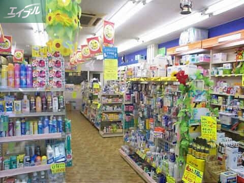 ドラックストア　ヤマシン西川店（ドラッグストア）まで328m