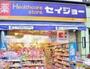 ドラックストア　くすりセイジョー中村橋駅前店（ドラッグストア）まで590m