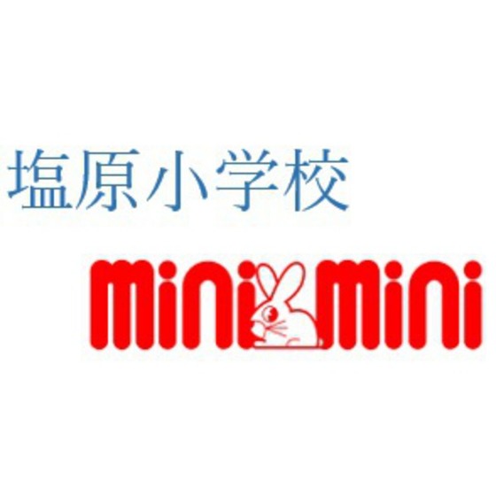 小学校　市立塩原小学校（小学校）まで620m