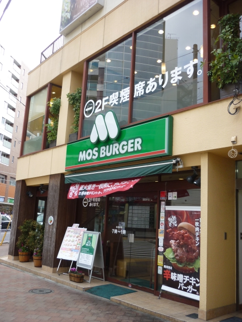 飲食店　モスバーガー「横浜桜木町店」（飲食店）まで154m