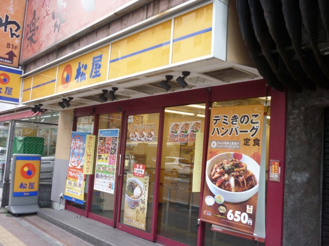 飲食店　松屋 桜木町店（飲食店）まで150m