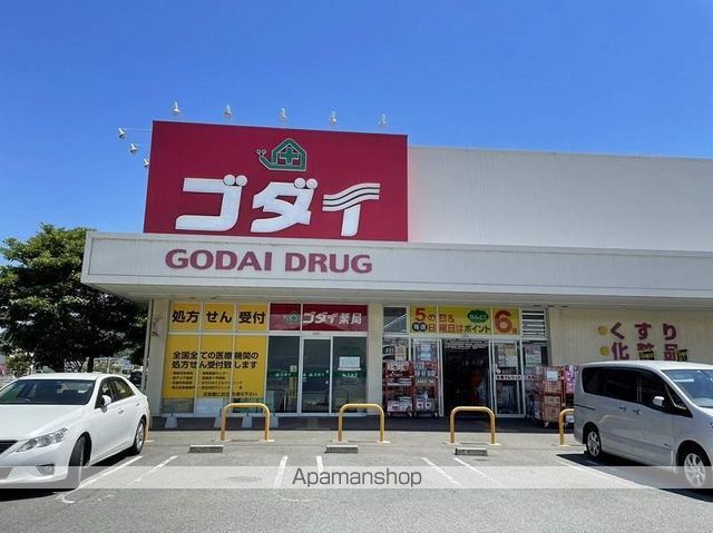 ドラックストア　ゴダイドラッグ東山店（ドラッグストア）まで30m