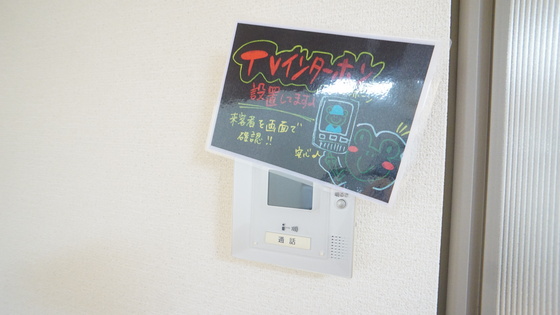 セキュリティ　カメラ付きインターホン