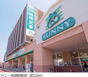 スーパー　サニー吉塚駅前店（スーパー）まで516m