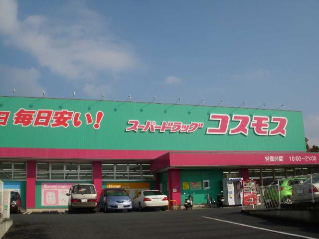 その他　スーパードラッグコスモス徳王店（その他）まで800m