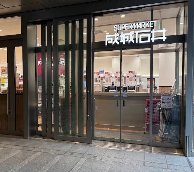 スーパー　成城石井ニュウマン高輪店（スーパー）まで963m